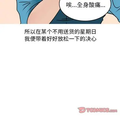 漫画《情爱记事NEXT》第71章第13张图