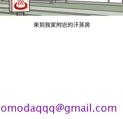 漫画《情爱记事NEXT》第71章第15张图