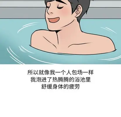 漫画《情爱记事NEXT》第71章第18张图