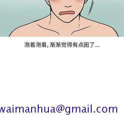 漫画《情爱记事NEXT》第71章第20张图