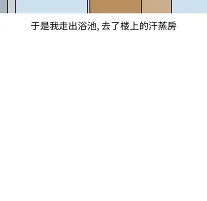 漫画《情爱记事NEXT》第71章第22张图