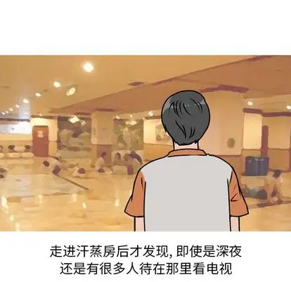 漫画《情爱记事NEXT》第71章第23张图