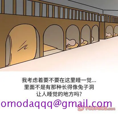 漫画《情爱记事NEXT》第71章第25张图