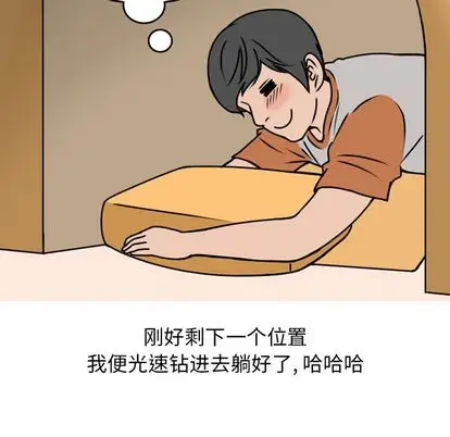 漫画《情爱记事NEXT》第71章第27张图