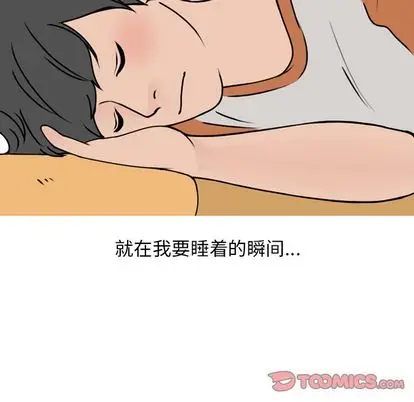 漫画《情爱记事NEXT》第71章第29张图