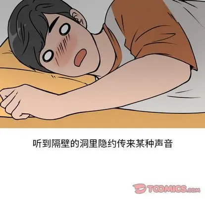 漫画《情爱记事NEXT》第71章第33张图