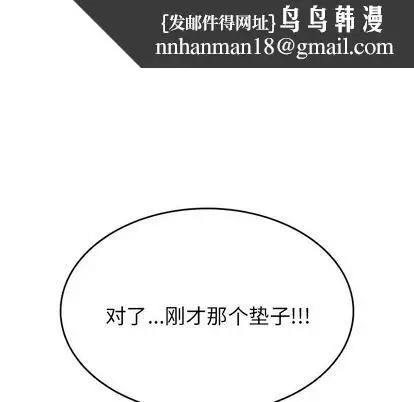 漫画《情爱记事NEXT》第71章第34张图