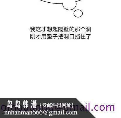 漫画《情爱记事NEXT》第71章第35张图