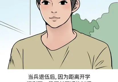 漫画《情爱记事NEXT》第71章第4张图