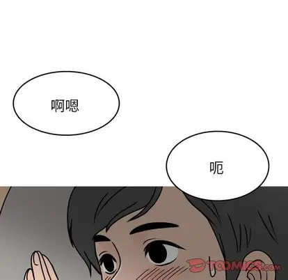 漫画《情爱记事NEXT》第71章第41张图