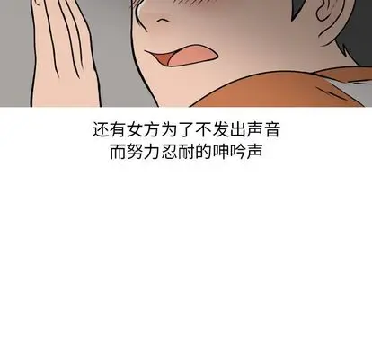 漫画《情爱记事NEXT》第71章第42张图