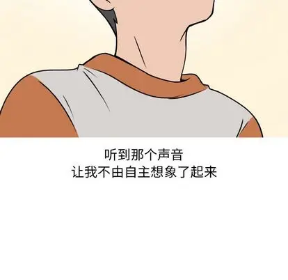 漫画《情爱记事NEXT》第71章第44张图