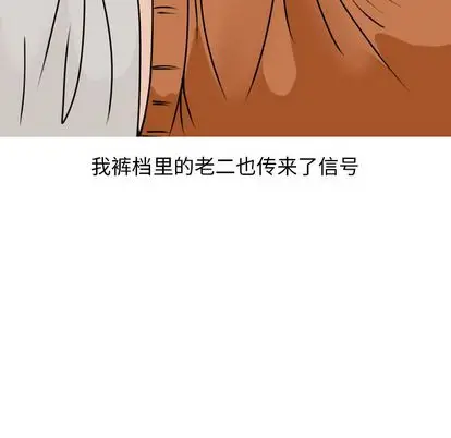 漫画《情爱记事NEXT》第71章第46张图
