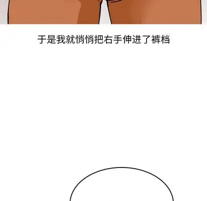 漫画《情爱记事NEXT》第71章第48张图
