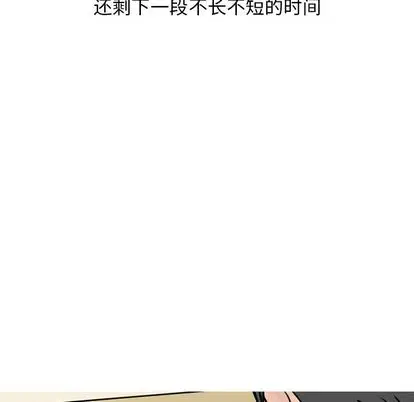 漫画《情爱记事NEXT》第71章第5张图