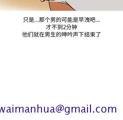 漫画《情爱记事NEXT》第71章第50张图