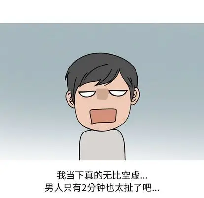 漫画《情爱记事NEXT》第71章第51张图