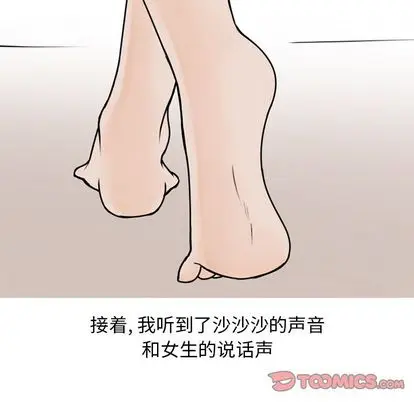 漫画《情爱记事NEXT》第71章第53张图