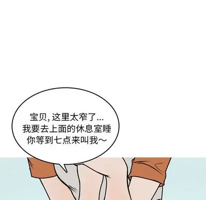 漫画《情爱记事NEXT》第71章第54张图
