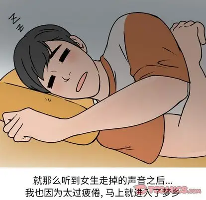 漫画《情爱记事NEXT》第71章第57张图