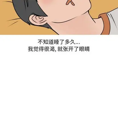 漫画《情爱记事NEXT》第71章第59张图