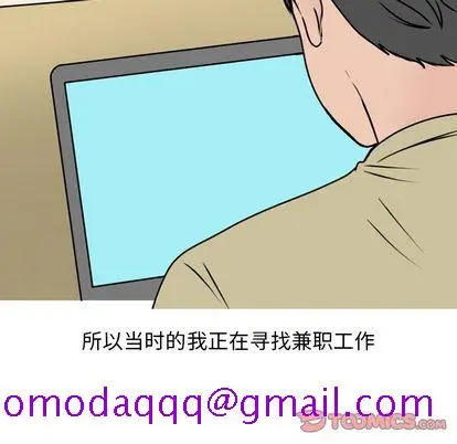 漫画《情爱记事NEXT》第71章第6张图