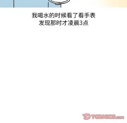 漫画《情爱记事NEXT》第71章第61张图