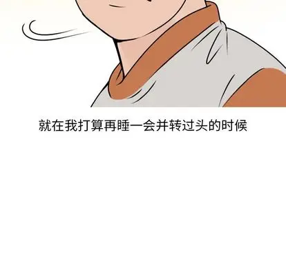 漫画《情爱记事NEXT》第71章第63张图