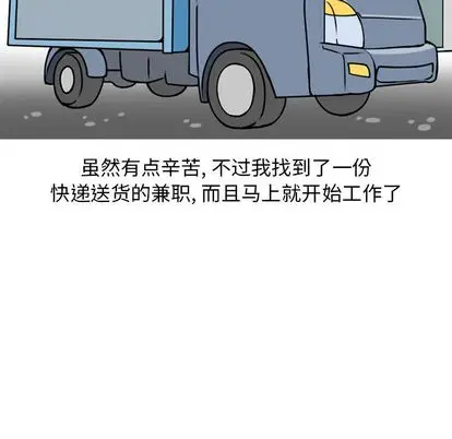 漫画《情爱记事NEXT》第71章第7张图