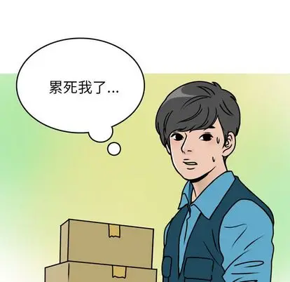 漫画《情爱记事NEXT》第71章第8张图