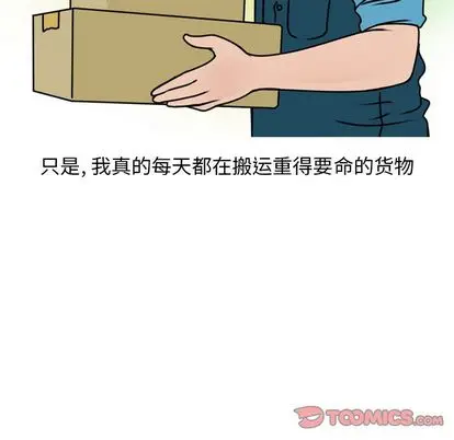 漫画《情爱记事NEXT》第71章第9张图