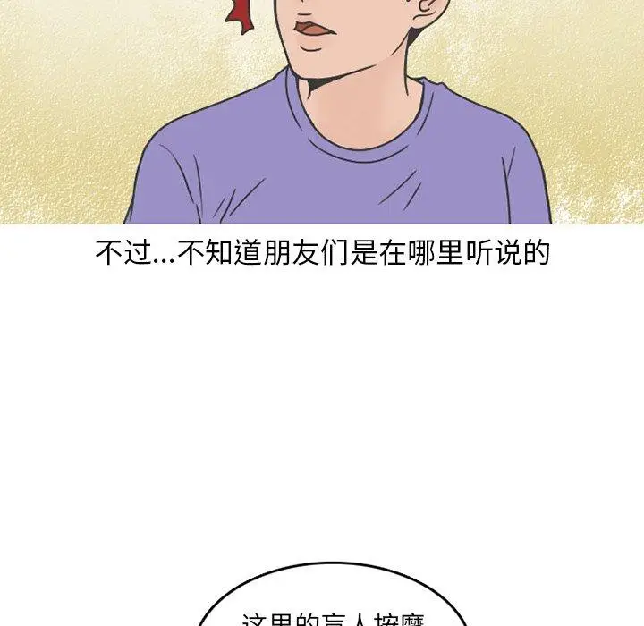 漫画《情爱记事NEXT》第75话第14张图