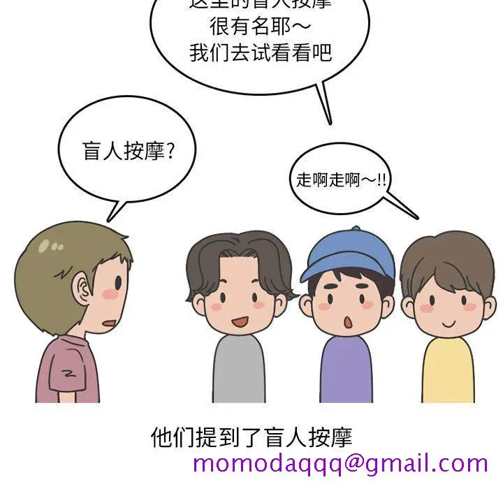 漫画《情爱记事NEXT》第75话第15张图