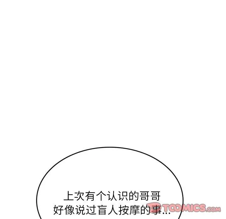 漫画《情爱记事NEXT》第75话第16张图
