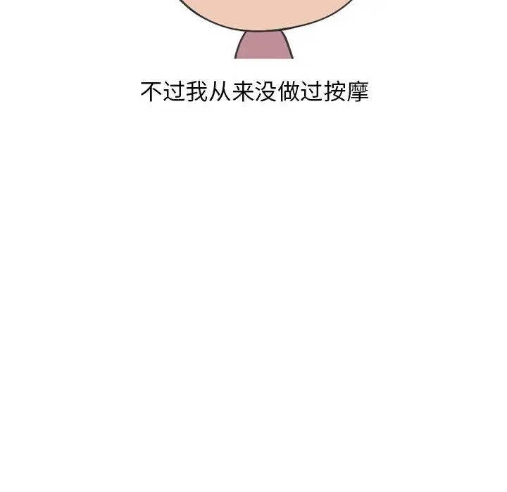 漫画《情爱记事NEXT》第75话第19张图