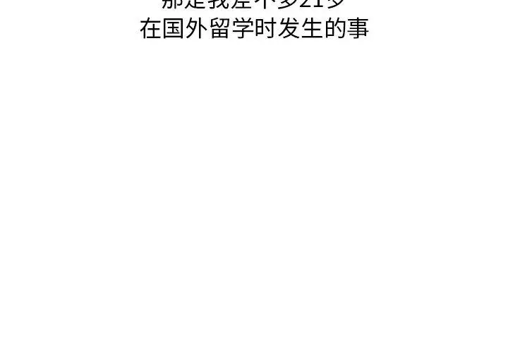 漫画《情爱记事NEXT》第75话第2张图