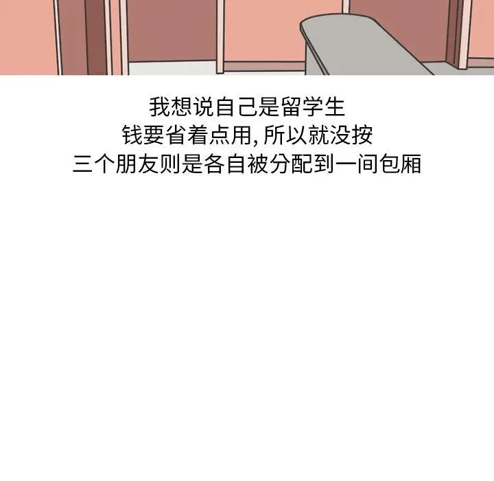 漫画《情爱记事NEXT》第75话第26张图