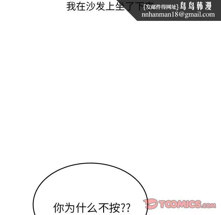 漫画《情爱记事NEXT》第75话第28张图