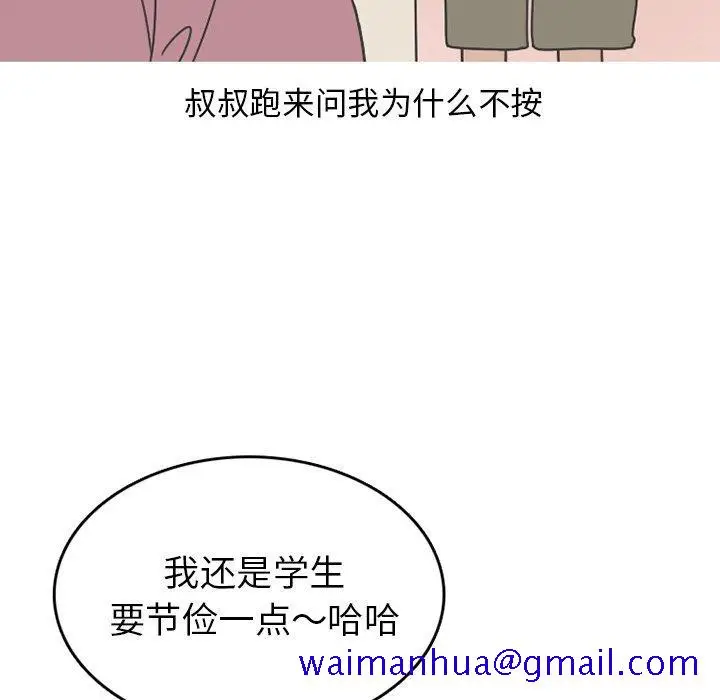 漫画《情爱记事NEXT》第75话第30张图