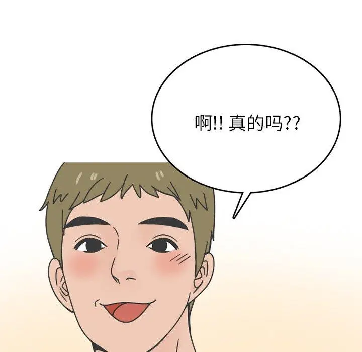 漫画《情爱记事NEXT》第75话第34张图