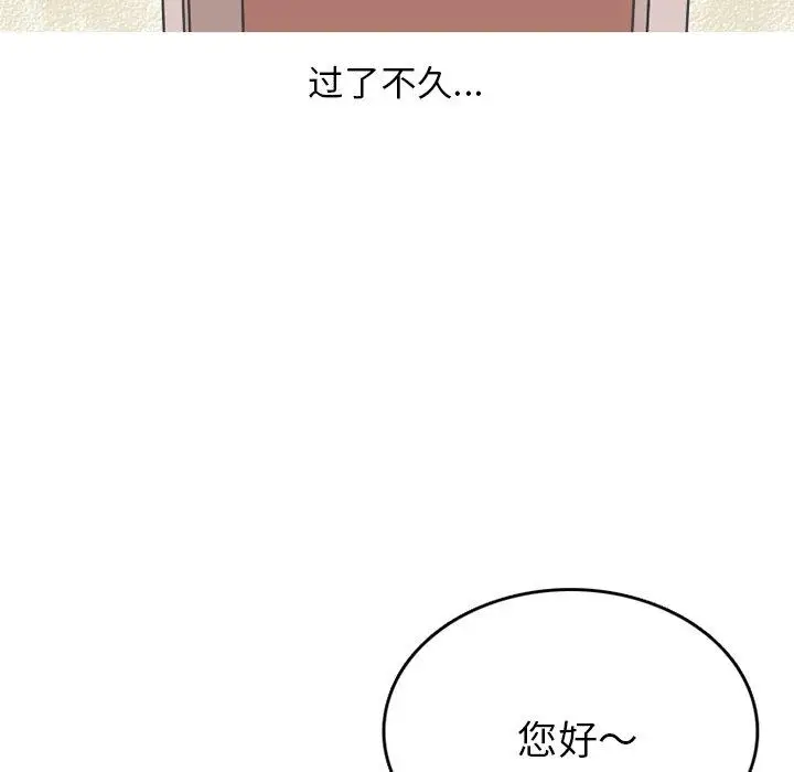 漫画《情爱记事NEXT》第75话第42张图