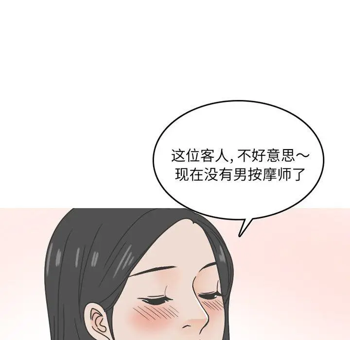 漫画《情爱记事NEXT》第75话第47张图