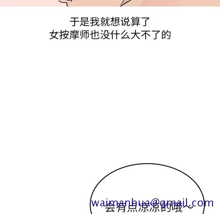 漫画《情爱记事NEXT》第75话第50张图
