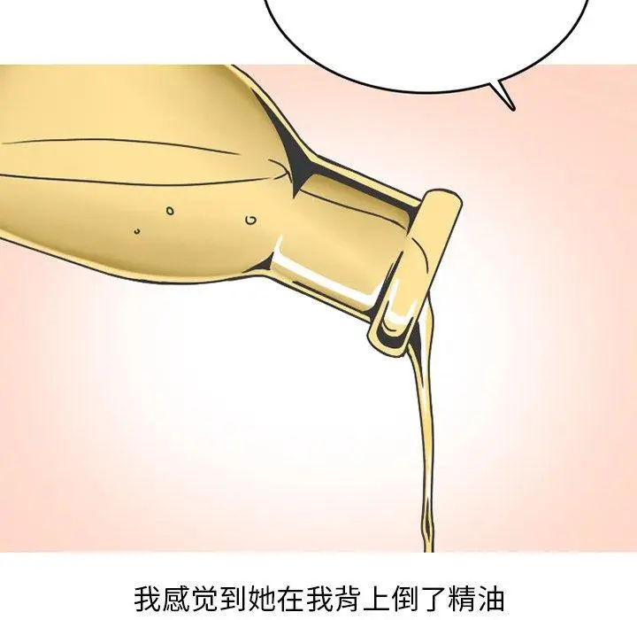 漫画《情爱记事NEXT》第75话第51张图