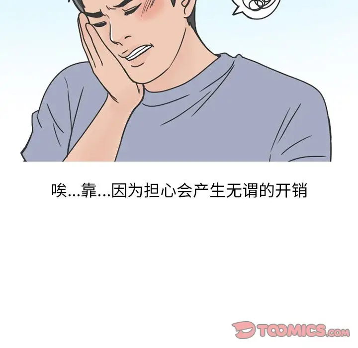 漫画《情爱记事NEXT》第65章第17张图