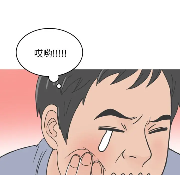 漫画《情爱记事NEXT》第65章第21张图