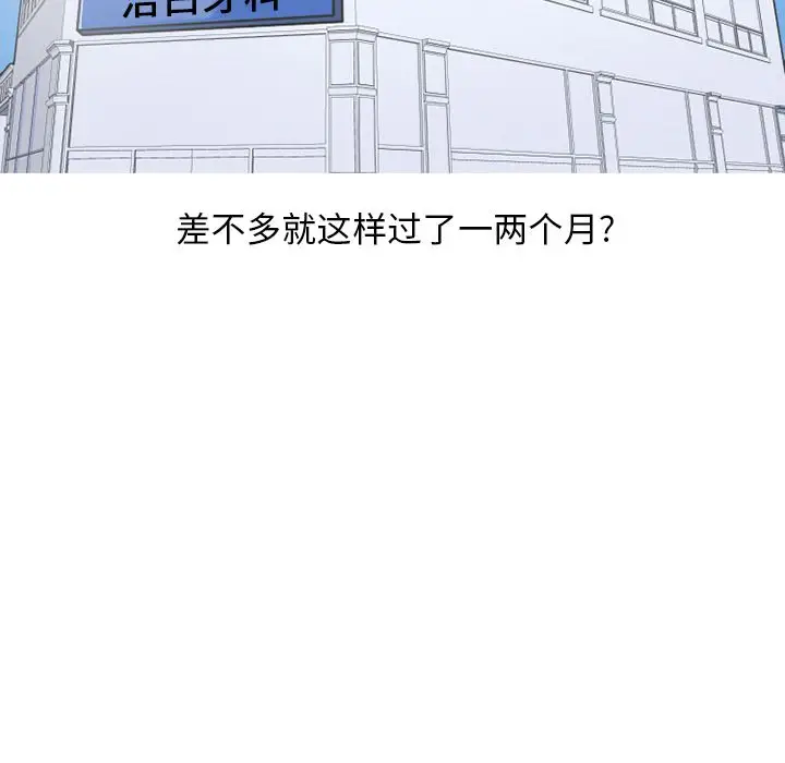 漫画《情爱记事NEXT》第65章第29张图