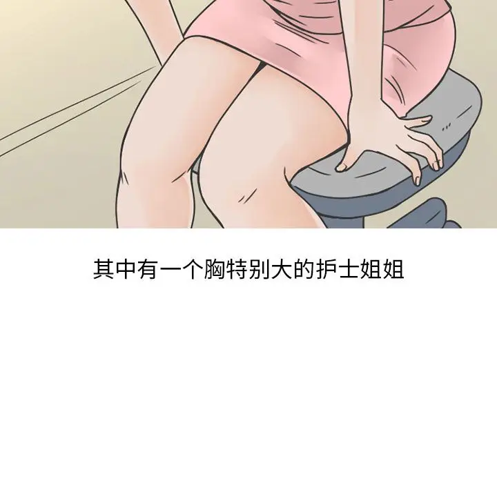 漫画《情爱记事NEXT》第65章第33张图