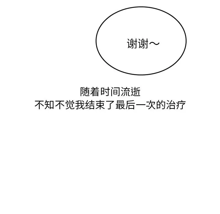 漫画《情爱记事NEXT》第65章第39张图