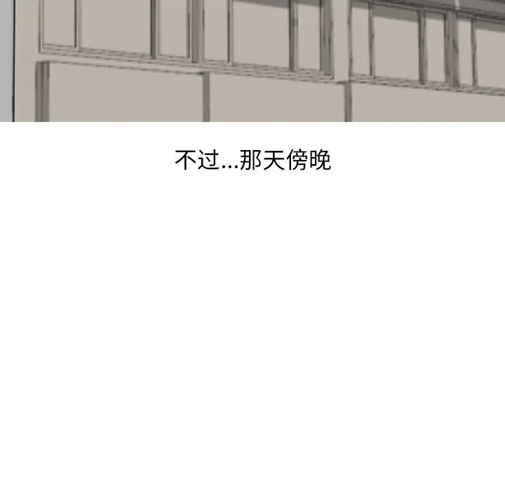 漫画《情爱记事NEXT》第65章第43张图